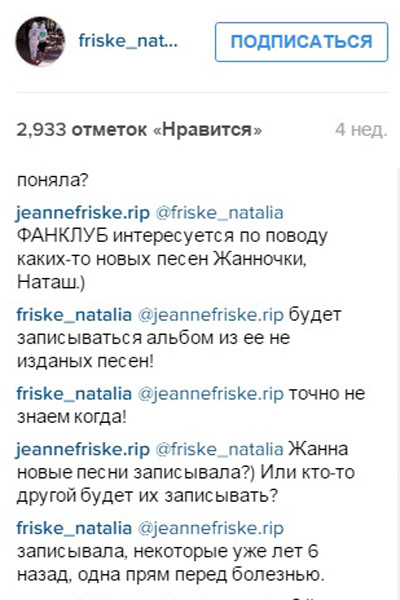 Наталья Фриске рассказала о взаимоотношениях с Дмитрием Шепелевым 