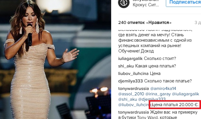 Ани Лорак в роскошном наряде за 20 тысяч евро сравнили с пышногрудой Софией Вергарой