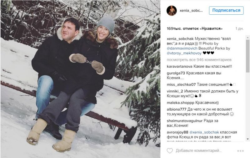 Ксения Собчак растрогала фанатов семейными снимками