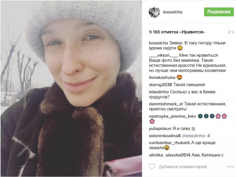 Беременная Катя Осадчая поразила своим фото без косметики