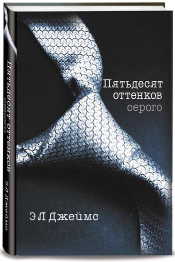 «50 відтінків сірого»: вийшов офіційний трейлер фільму
