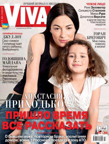 Анастасія Приходько знялася для журналу Viva! зі своєю дочкою Нанною (фото)