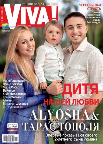 Alyosha та Тарас Тополя вперше показали сина (фото)