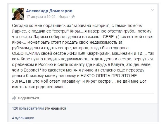 Скандал вокруг Домогарова: его назвали альфонсом