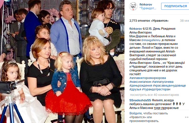 Алла Пугачева перестала скрывать детей от общественности