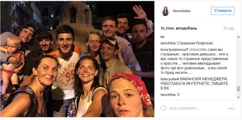 Лиза Боярская со своим лицом без макияжа неприятно удивила фанатов 