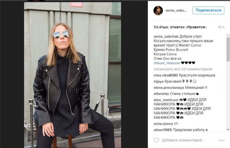 Беременную Ксению Собчак осудили за неправильную одежду